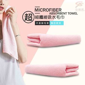 金德恩 GS MALL 一組2入 超細纖維吸水毛巾 35x75cm 隨機色 超細纖維手巾 吸水毛巾 毛巾 手巾 擦頭毛巾