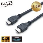 E-books XA37公對公HDMI影音傳輸線1.5M, , large