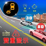 含到府安裝【鷹之眼】BSD盲區偵測-特仕版 AI智慧偵測 盲區預警 雙安全警示, , large