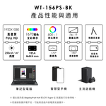 贈螢幕清潔三件組【台陞科技】REAICE 日本Winten 15.6型IPS超薄廣視角可攜式雙屏螢幕 WT-156PS-BK, , large