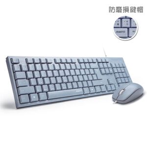 RASTO RZ3 USB有線鍵鼠組 104鍵防磨標準鍵盤＋對稱滑鼠 (藍色)