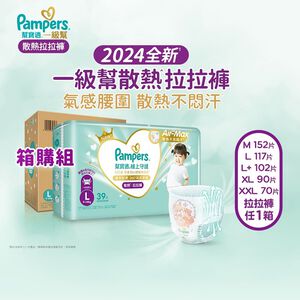 幫寶適極上守護拉拉褲XXL 70片