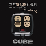 CUBE Extension Cord, , large