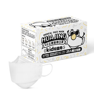 4D Face Mask-Childrens White