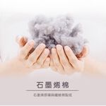 【日本旭川】超奈米石墨烯醫護級能量被(贈石墨烯床包組) 真心推薦  3KG棉被 石墨烯被 冬被 生命磁, , large