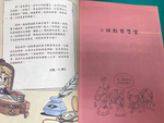 《南門書局》 漫畫福爾摩斯 6本, , large