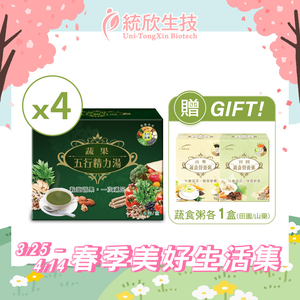 【統欣生技】蔬果五行精力湯(15包/盒)&times;4盒+送田園蔬食粥(3入/盒)&times;1盒&山藥蔬食粥(3入/盒)&times;1盒