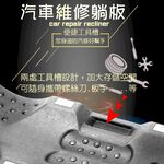 GS MALL 台灣製造 提把式六輪滑動修車運輸躺板 黑手 臥板 滑板 工具躺板 汽車躺板 躺板 100x47x13cm, , large
