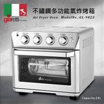 義大利 Giaretti 24L旋風烘烤氣炸烤箱 GL-9823, , large