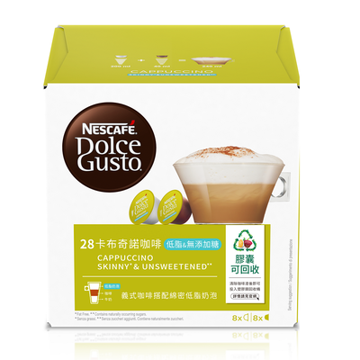 雀巢卡布奇諾咖啡膠囊-低脂無添加糖 161.6g