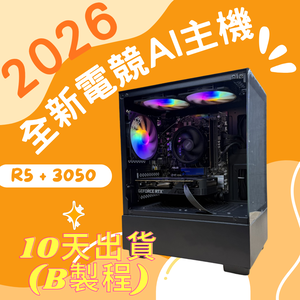 2026推薦便宜電競Ai主機⭐AMD R5 7500F+RTX3050⭐10天出貨( B製程 )