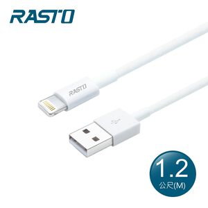 RASTO RX32 Apple線-AL-1.2M