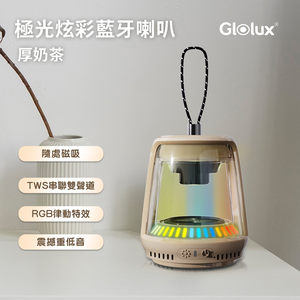 【Glolux】水晶藍芽喇叭 | 奶茶，寶寶藍 TWS串聯藍芽喇叭  炫彩水晶 露營掛燈 冰箱磁吸