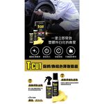 英國 T-CUT保桿/飾條色澤復原組 塑膠保桿漆劑, , large
