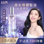 LUX GLOSSY SMOOTH OIL MIST BLU, , large
