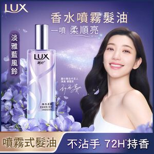 LUX GLOSSY SMOOTH OIL MIST BLU