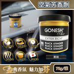 [日日好物]日本GONESH-室內汽車用香氛固體凝膠空氣芳香劑78g/罐(多款可選), , large