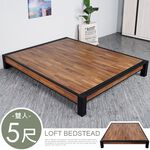 【Homelike】 愛德琳工業風床底-雙人5尺, , large