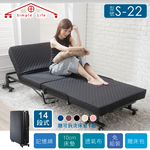 《Simple Life》免組裝14段折疊床(贈床包)-黑S-22, , large