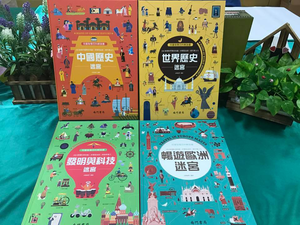 《南門書局》歷史迷宮4本~990