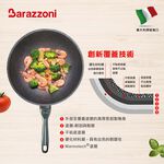 【義大利Barazzoni】IH導磁加蘭蒂大理石不沾鍋/炒鍋28cm(義大利原裝進口) 不沾炒鍋, , large