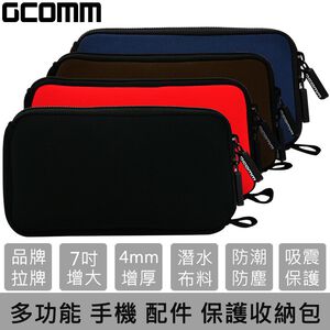 GCOMM 多功能 行動電源 手機 配件 增厚保護收納包