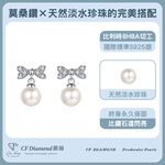 【CF鑽飾】耳環 天然淡水珍珠X莫桑鑽《結夢》6mmx30分, , large