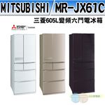 MITSUBISHI 605L Inverter 6-Door Refrigerator MR-JX61C, , large