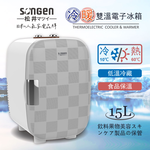 【SONGEN松井】日系冷暖雙溫電子冰箱/冷藏箱/保溫箱/行動冰箱(CLT-15LE), , large