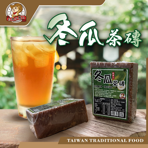 【台灣小糧口】冬瓜茶磚 575g*1入