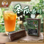 Winter melon tea cubes, , large
