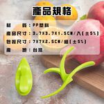 GS MALL 台灣製造 一入 水果剝皮切割器 柑橘削皮 切割器 料理刀 剝皮刀 水果剝皮 剝皮切割器 削皮器, , large