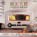 【可易家電】日本Sengoku Aladdin 千石阿拉丁「0.2秒瞬熱」320度極炙烤箱三代旗艦款AET-GP14TB 白色(2025最新款│旗天大瞬), , large