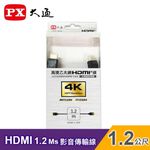 PX HDMI-1.2MS HDMI線, , large