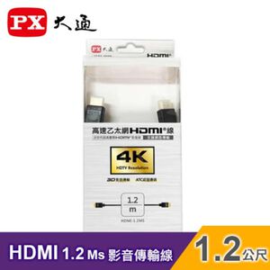 PX HDMI-1.2MS HDMI線