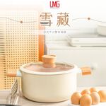 【LMG】日式不沾雪藏雙耳深湯鍋22cm, , large
