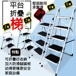 GS MALL 台灣製造 加大鋼鐵止滑二階平台折疊梯 家用梯 人字梯 樓梯 階梯 洗車凳 台階凳 折疊梯 平台梯 洗車梯, , large