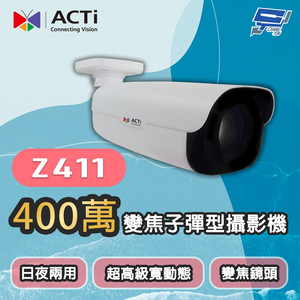 [昌運監視器] ACTi Z411 400萬畫素 日夜兩用 變焦子彈型攝影機(請來電洽詢)