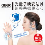 QBER Light Quantum - Nighttime Patches (30pcs/Box), , large