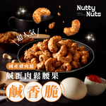 [HSIN YUAN] NuttyNuts Salted Egg & Pork Floss Cashew (30g x 1 Can), , large