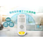 GS MALL 台灣製造 強效型黃光驅蚊負離子空氣清淨器 黃光驅蚊 驅蚊機 負離子驅蚊 空氣清淨機 除蟲黃光, , large