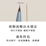 【千康購物網】MilleFée 畫映流韻眼線液 02深棕, , large