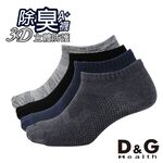 【D&G】抑菌除臭透氣踝襪<花紫,22-26cm>D395 男女適用 短襪 襪子, , large