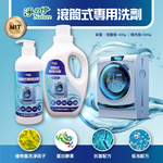 Drum type special laundry set , , large