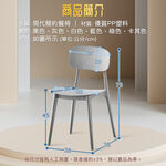 【AOTTO】北歐風簡約可堆疊靠背餐椅-黑色2入(ID-103BK*2), , large