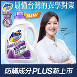 Attack Anti-Mite Liquid Detergent, , large
