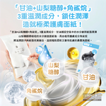 Napia Itsumo Tissues 48, , large