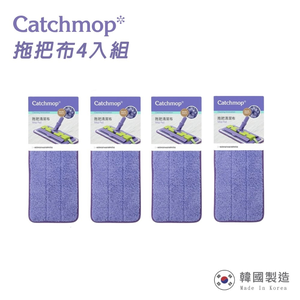 〔得來亞〕Catchmop神奇拖把布(4入裝) / 適用於木地板、膠地板、瓷磚等任何類型