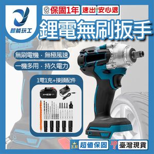 無刷電板手10節1電1充+配件