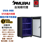 SAMURAI UVA Blue Light Sterilizing Touch-Control Dry Cabinet – UVA-068, , large